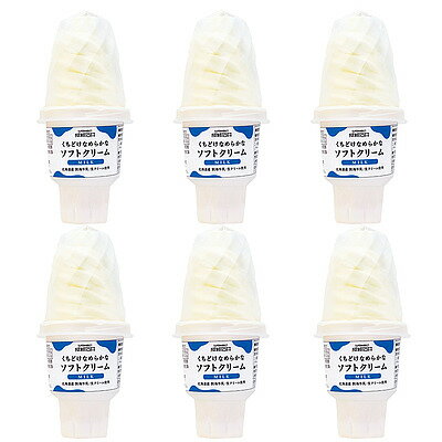 【お中元】【WN】成城石井 くちどけなめらかなソフトクリーム 150ml×6個 | 着日指定必須 / 沖縄離島配送不可 / お届け期間は6月15日からのサムネイル