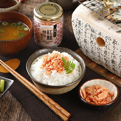 【送料込み】成城石井 紅鮭焙りほぐし 100g×3個 【送料込み】成城石井 紅鮭焙りほぐし 100g×3個