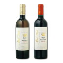 【お中元】【E】成城石井限定!クイーンモン・ペラ紅白ワインセット 750ml×2本入