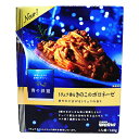 青の洞窟 トリュフ香るきのこのボロネーゼ 140g