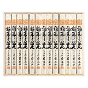 【お中元】【E】佐藤養助 稲庭干温飩 80g×13束入 MC50N