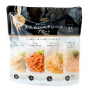 成城石井えらべるおいしさあえるパスタソースアソート10食入