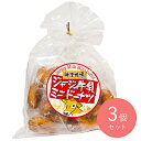 【3個セット】神津牧場 ジャージー牛乳ミニドーナツ 200g