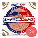 KK シーチキンコンビーフ 80g×3個