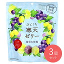千年屋 ひとくち寒天ゼリー 葡萄&檸檬 170g×3個