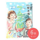 榮太樓總本鋪 ラムネ飴 80g×6袋