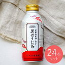 【送料込み】成城石井 京都府産雁ヶ音入り 黒ほうじ茶 390g×24本入【ケース販売】(4)