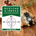 成城石井 キリマンジャロエーデルワイス 180g【豆】