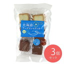 北見鈴木製菓 北海道ラングドシャ ミルク&ショコラ 割れ・かけあり (2種×7枚)×3袋(4)