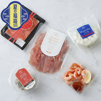 【夏の福箱#5】成城石井バイヤーセレクト！夏のおうちの集まりに！おすすめオードブルセット | D+2のサムネイル