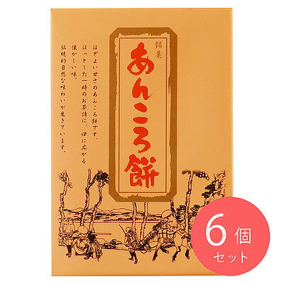 菓匠三和 あんころ餅 6個入り×6セット