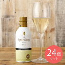 【送料込み】成城石井 SEIJO ISHII スパークリングワイン ブラン 290ml×24本