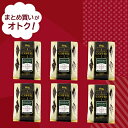 【送料込み】まとめ買いがお買い得!決算還元セール限定!成城石井リッチテイストブレンド 450g×6個【豆】 | 決算還元SALE