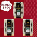 【送料込み】まとめ買いがお買い得!決算還元セール限定!成城石井カフェイタリアーノ【豆】400g×3個セット | 決算還元SALE