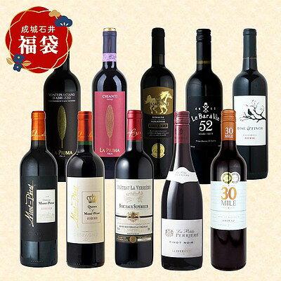 【冬の福袋#14】2025年ベストヒット「赤」ワイン詰合せ10本セット | 12月27日出荷のサムネイル