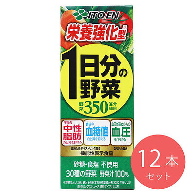 伊藤園 栄養強化型1日分の野菜 200ml×12本