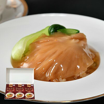 【お取り寄せ】【WR】石渡商店 ふかひれ姿煮（胸びれ）3個セット | 沖縄離島配送不可