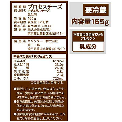 成城石井桜燻しのスモークチーズ165g