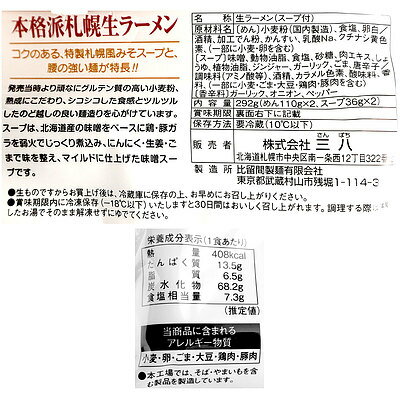 成城石井酒販 楽天市場店 熊五郎 熊五郎生ラーメン 味噌 (110g×2)×6袋 画像2