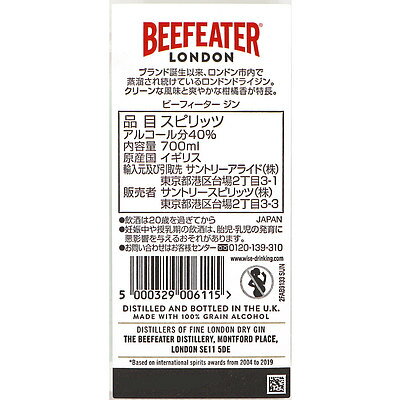 ジン ビーフィーター 700ml