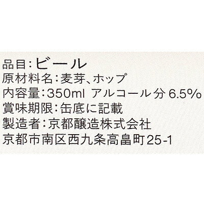 京都 京都醸造 一意専心 IPA缶 〔2229〕350ml×6本