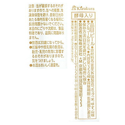 【送料込み】京都 ラッキーキャット 350ml×24本【ケース販売】