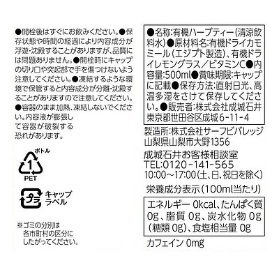 【送料込み】成城石井 オーガニックハーブティー...の紹介画像2