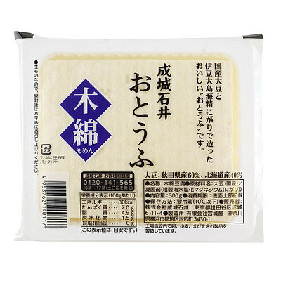 【送料込み】成城石井 木綿豆腐 300g×3個 2