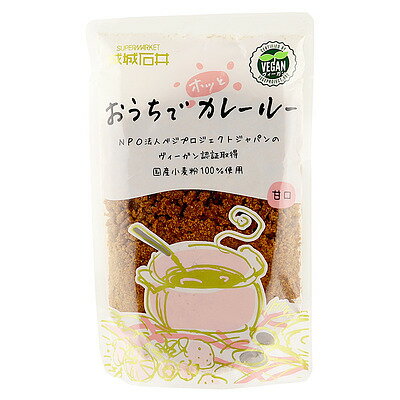 ★【送料込み】リニューアル！成城石井 おうちでホッとカレールー 【甘口】 150g×5個 2