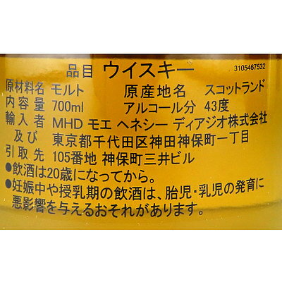シングルモルトウィスキー カリラ 12年〔6290〕700ml | MHD正規輸入品