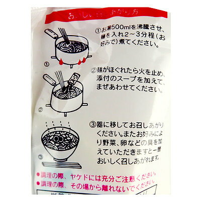成城石井酒販 楽天市場店 桜井食品 さくらいのラーメン しお 99g×5個 画像3