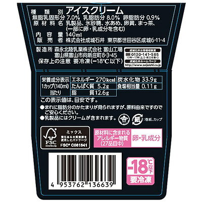 【送料込み】 成城石井 アイスクリーム 【抹茶】 140ml×18個 | 沖縄・離島配送不可