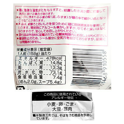 成城石井酒販 楽天市場店 菊水 山頭火旭川とんこつ塩 2人前(めん110g×2)×2袋 画像3