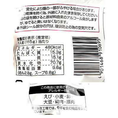 成城石井酒販 楽天市場店 菊水 えびそば一幻えびみそ 2人前×2袋 画像3