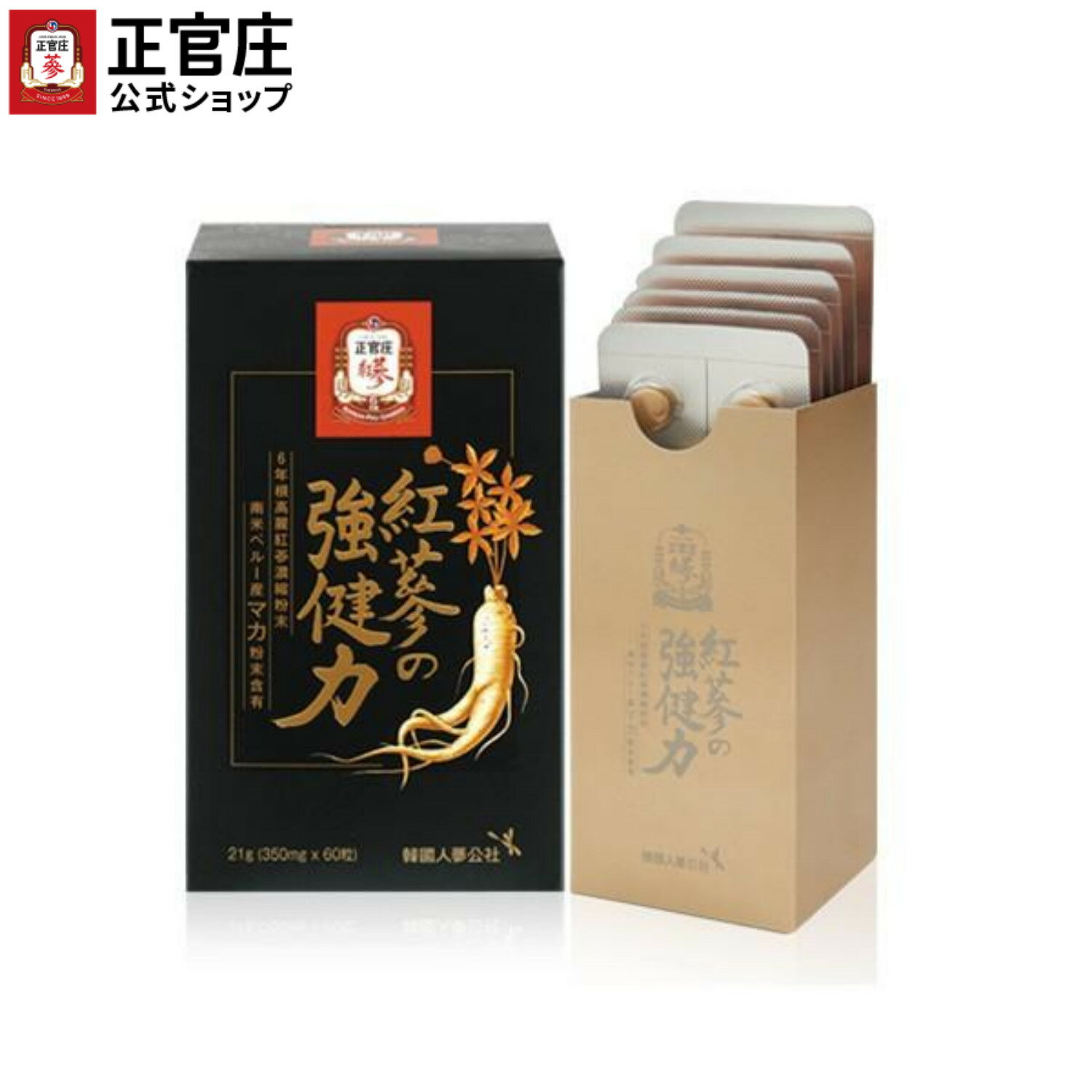 【正官庄 日本公式】紅蔘の強健力 60粒 │正官庄 ジョンガンジャン 紅参 ホンサム 6年根高麗人参 朝鮮人参 紅蔘サプリ マカ 男性 女性 活力 妊活 サポニン 栄養豊富 元気 活気 プレゼントに最適…
