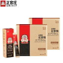 紅参精エブリタイム(10ml×30包）x 2個セット 約2ヶ月分│正官庄（ジョンガンジャン）紅蔘（ホンサム）6年根 紅参スティック サプリメント サポニン 栄養豊富 高麗人参 朝鮮人参 高麗人参エキス プレゼント 最適　everytime 健康 美容 韓国