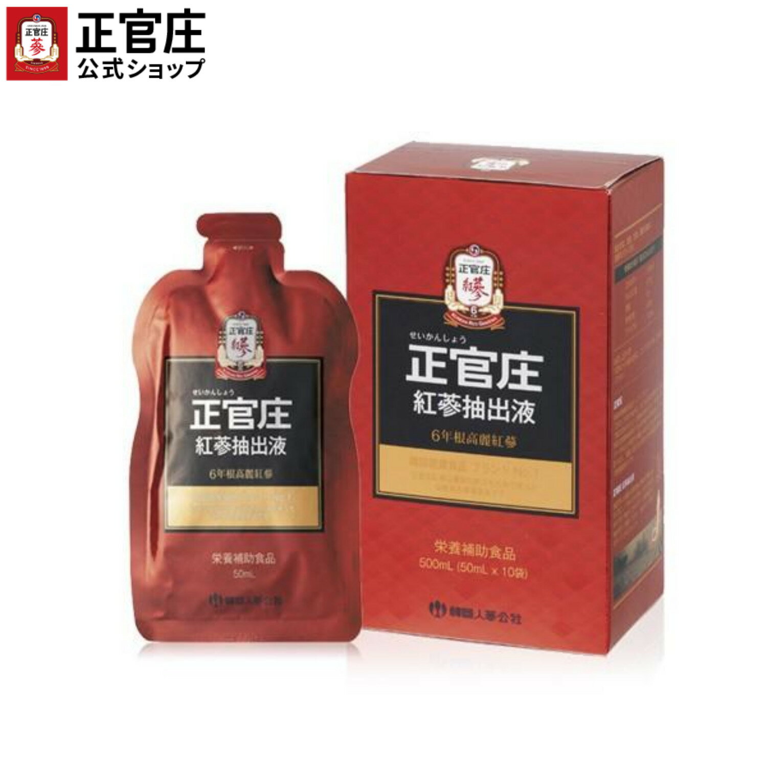 【正官庄 日本公式】 紅蔘抽出液（50ml）│ 正官庄（ジョンガンジャン）紅蔘（ホンサム）6年根 サ ...