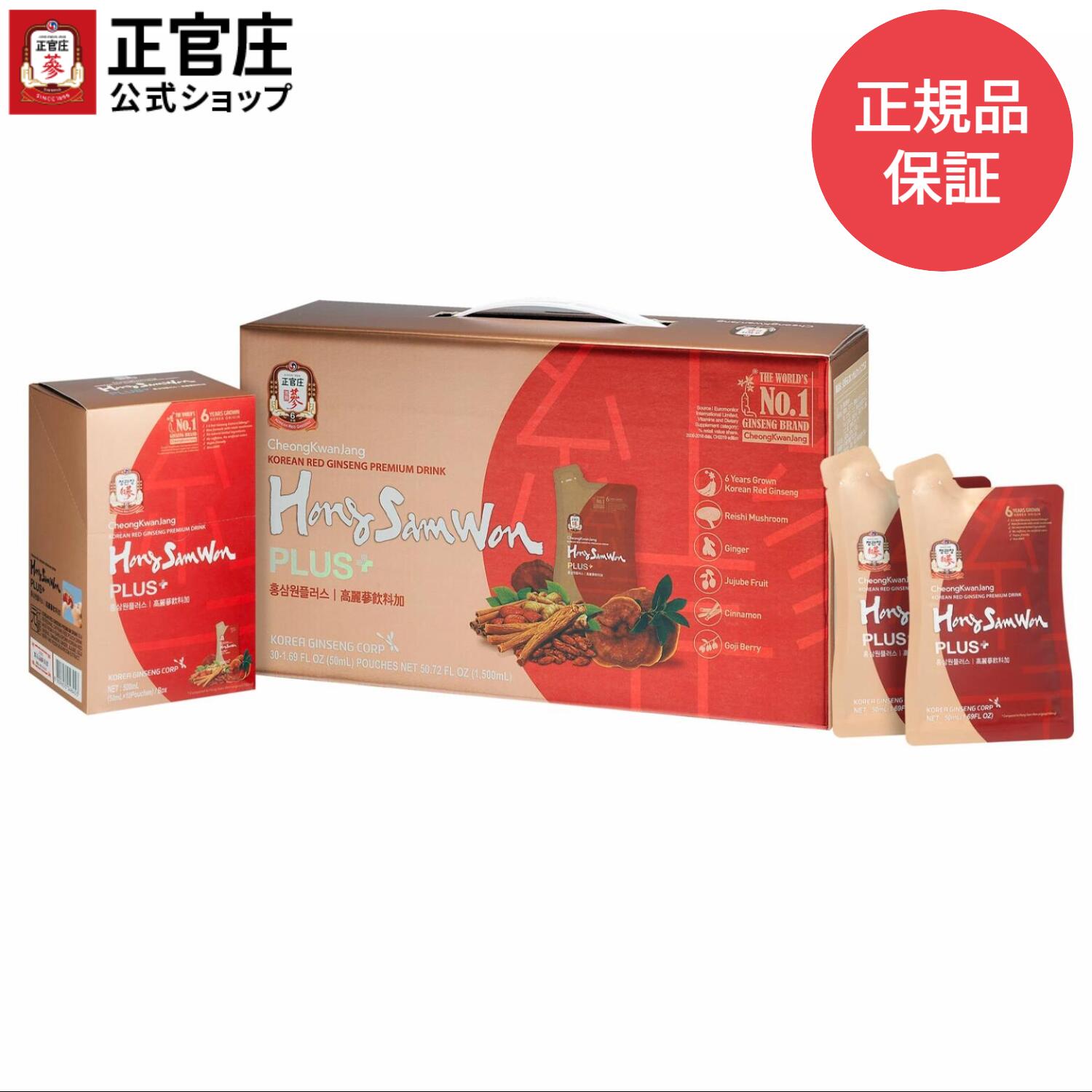 【エントリーで最大P110％還元】【正官庄 日本公式】 ホンサムウォンプラス 50ml×30袋│正官庄（ジョンガンジャン）紅参（ホンサム）6年根 高麗人参 朝鮮人参 紅蔘ドリンク