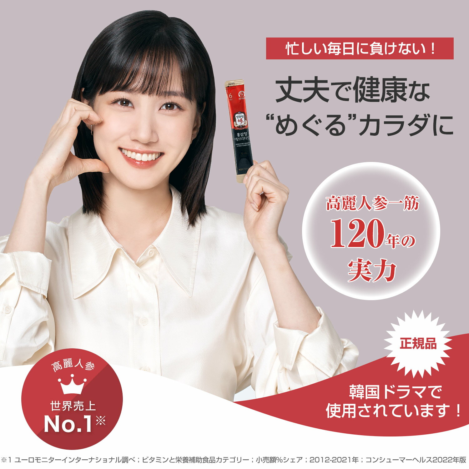 【正官庄 日本公式】 紅蔘元(こうじんげん)(100ml x 10本) │正官庄（ジョンガンジャン）紅参（ホンサム）6年根 高麗人参 朝鮮人参 紅蔘ドリンク 高麗人参ドリンク ナツメ 生姜 健康 健康飲料 紅参サプリ スタミナ ギフトに最適 プレゼント 手土産 【送料無料】