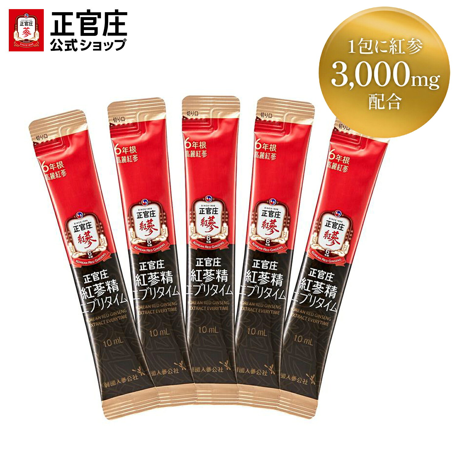 【正官庄 日本公式】紅参精エブリタイム(10ml）×5包│正官庄（ジョンガンジャン）紅蔘（ホンサム）6年根 紅参スティック【送料無料】