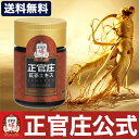 正官庄　紅蔘エキス リミテッド　50g（Limited）/[正官庄公式]正官庄 紅参,6年根,高麗人参,朝鮮人参,紅蔘エキス,こうじん,六年根　★送料無料★