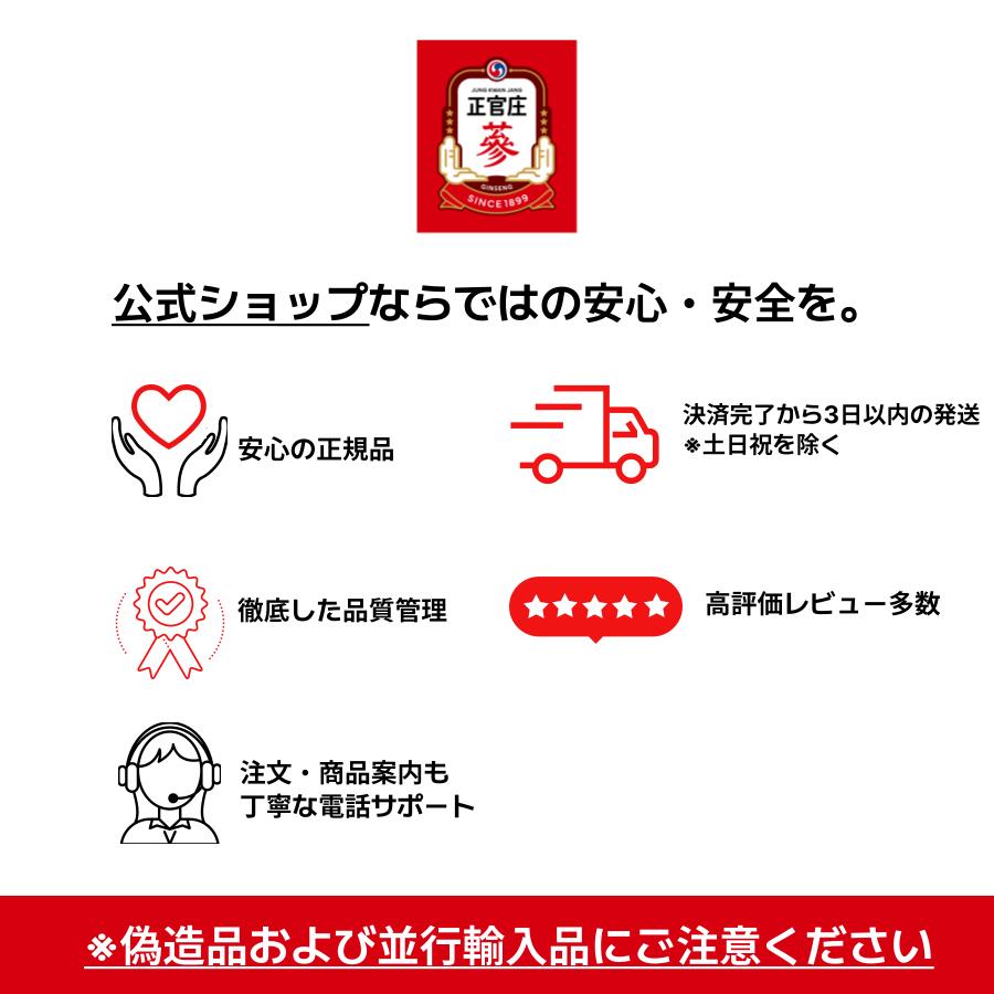 【正官庄 日本公式】紅参精エブリタイム(10ml）│正官庄（ジョンガンジャン）紅蔘（ホンサム）6年根 紅参スティック【送料無料】 - Image 2