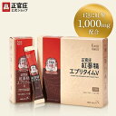【エントリーで最大P310%還元】【正官庄 日本公式】紅参精エブリタイムV(バリュー)(10ml)│正官庄(ジョンガンジャン)紅蔘(ホンサム)6年根【送料無料】