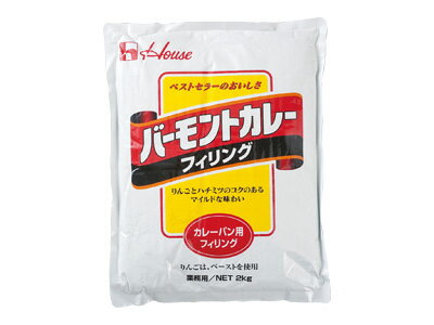 バーモントカレーフィリング 2kg