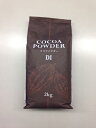 【DI】ココアパウダー 2kg