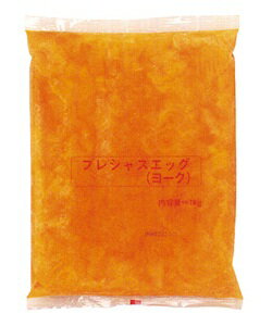 【キューピー】冷凍プレシャスエッグ(ヨーク) 1kg×10
