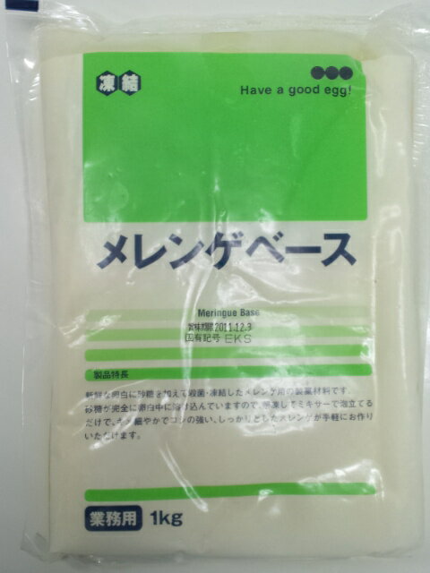 【キューピー】凍結メレンゲベース 1kg