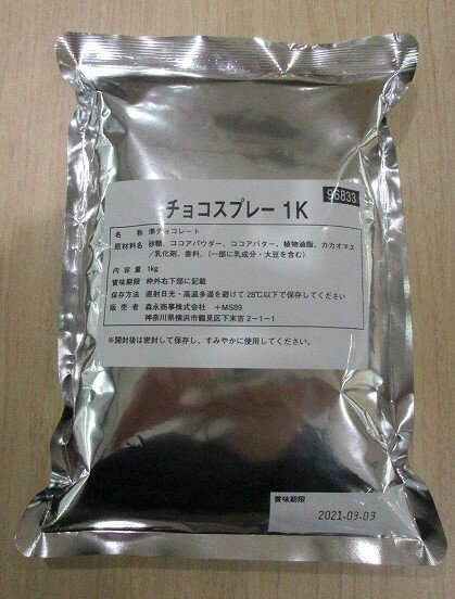 【商品について】 スプレー状のトッピング用チョコレートです。カップケーキやアイスクリームのトッピングなどにご使用ください。商品説明一般名称 準チョコレート内容量 1kg原材料 砂糖、ココアパウダー、ココアバター、植物油脂、カカオマス、乳化剤（大豆由来）、香料※アレルギー物質：乳、大豆保存方法 常温保存賞味期限 商品発送時：90日以上特徴スプレー状のトッピング用チョコレートです。カップケーキやアイスクリームのトッピングなどにご使用ください。製造者森永商事株式会社所在地 神奈川県横浜市鶴見区下末吉2-1-1　