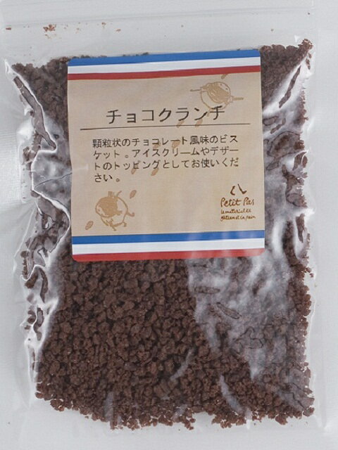 【プティパ】チョコクランチ 50g