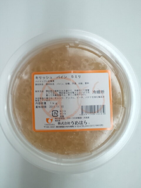 【うめはら】キルシュパイン5mm 1kg